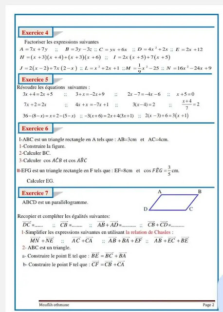 سلسلة الدعم والثتبيث في الرياضيات الثالثة اعدادي سلسلة الدعم والثتبيث في الرياضيات الثالثة اعدادي